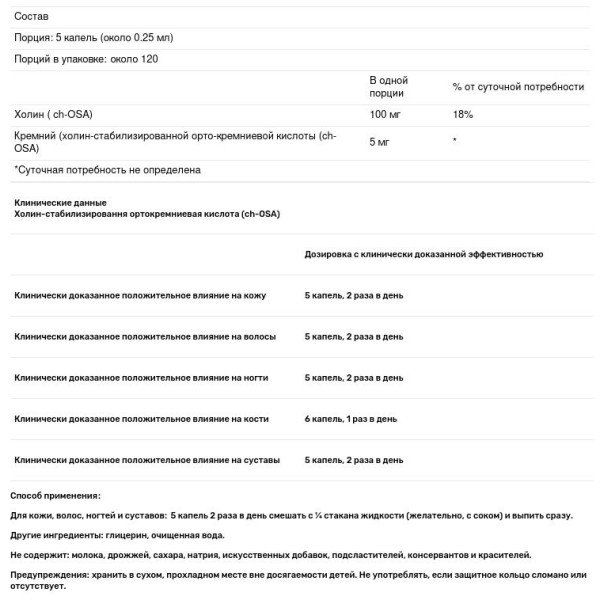 Активатор колагену, Collagen Generator, BioSil, 30 мл