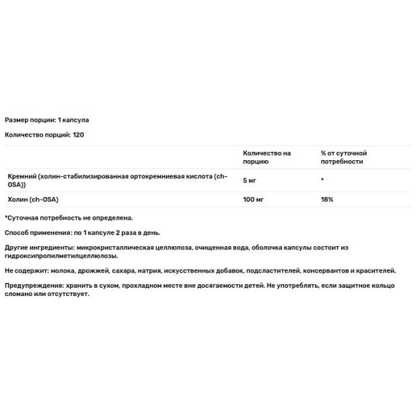 Коллаген активатор BioSil, Collagen Generator, Natural Factors, 120 капсул