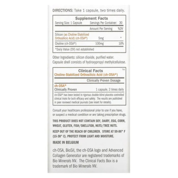 Генератор колагену БіоСіл, Advanced Collagen Generator, BioSil, 30 веганських рідких капсул