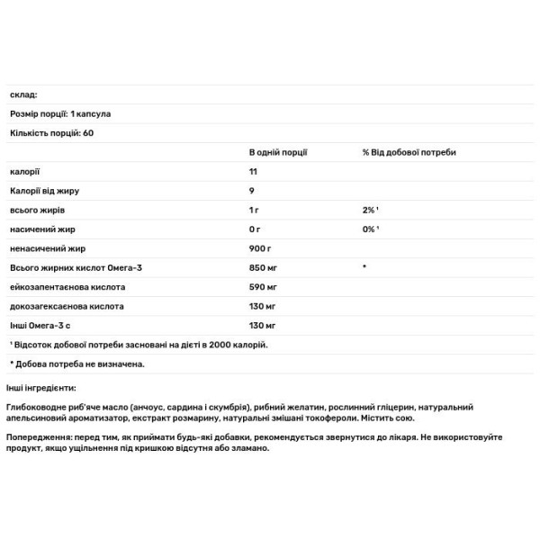 Омега-3 риб'ячий жир, Omega-3 Fish Oil, Minami Nutrition, Supercritical, апельсин, 850 мг, 120 капсул