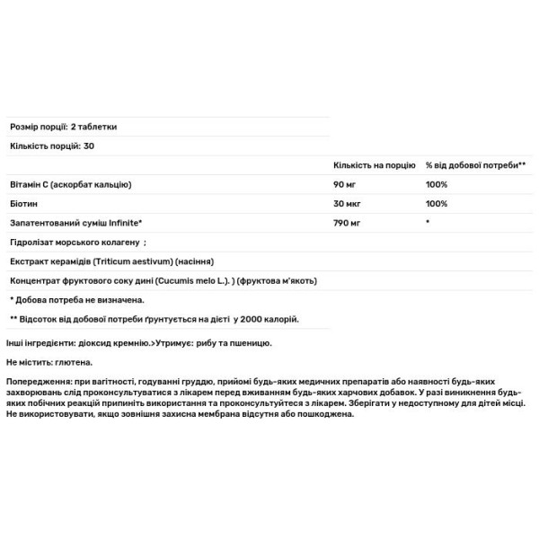 Зміцнюючий комплекс, Infinite, Forever Living, для шкіри, волосся та нігтів, 60 таблеток