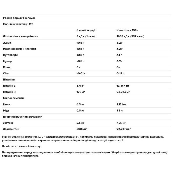 Вітаміни для очей вікова формула, AMD Extra, Orthomol, 120 капсул