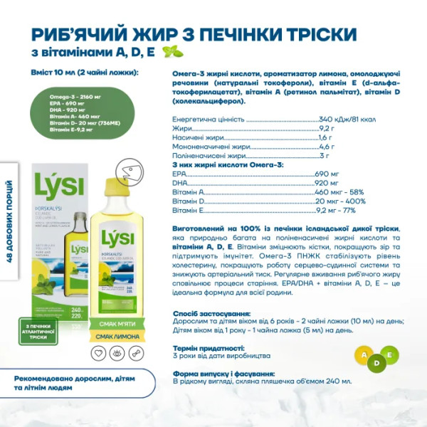Риб'ячий жир з печінки тріски, Icelandic Cod Liver Oil, LYSI, ісландський, смак лимона та м'яти, 240 мл