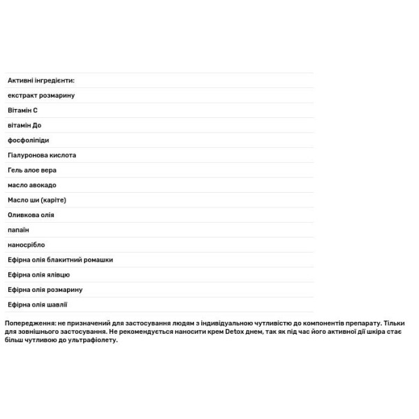 Нічний регенеруючий крем з пілінг-ефектом, Detox Cream, Piel Cosmetics, 50 мл