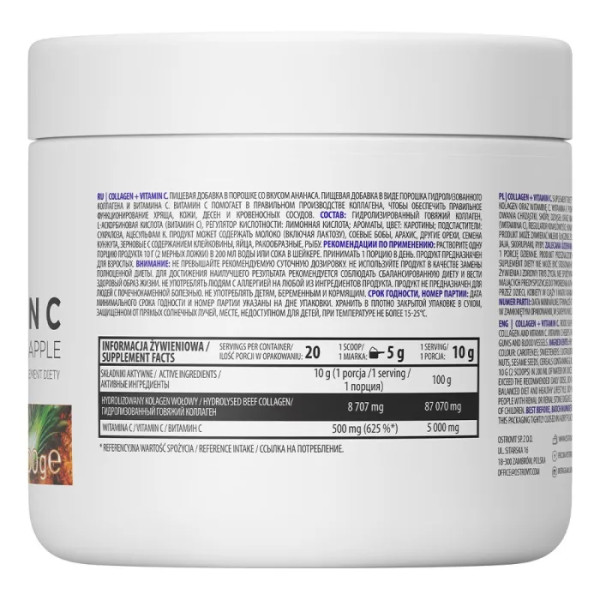 Колаген + вітамін С, Collagen + Vitamin C, OstroVit, смак ананасу, 200 г