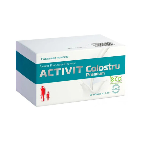 Активіт Колострум Преміум, Activit Colostru premium, Aesculap, 20 таблеток
