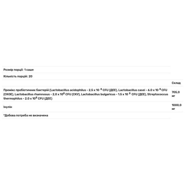 Активіт Пробіотик для дітей, Activit Probiotic, Aesculap, 20 саші