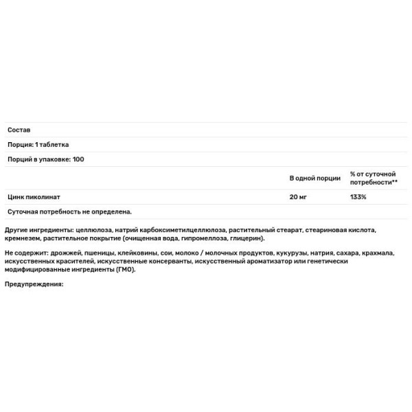 Цинк піколінат, Zinc Picolinate, Douglas Laboratories, 50 мг, 100 таблеток