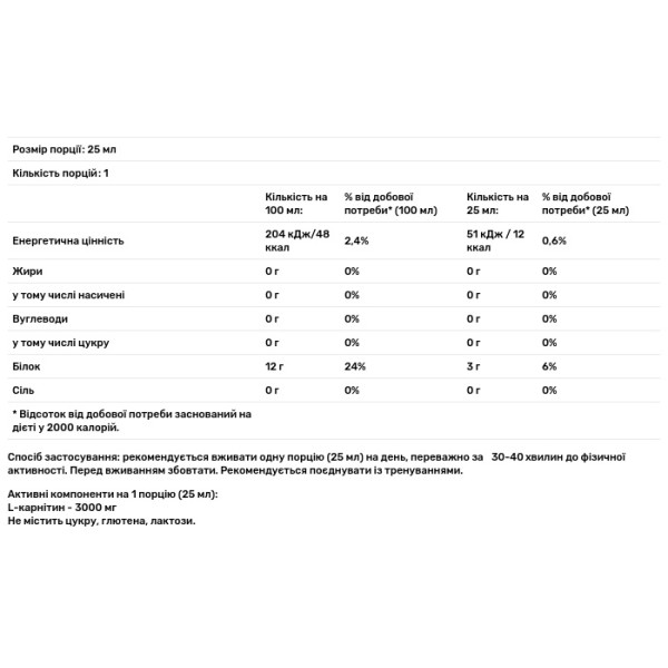 L-карнітин, жироспалювач, рідина, L-carnitine 3000, BioTech USA, 3000 мг, апельсин, 1 порція (25 мл)