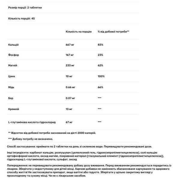 Кальцій, магній, цинк комплекс, Calcium Magnesium Zink, Progress Nutrition, 90 таблеток