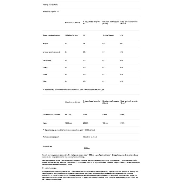 L-карнітин+хром, L-carnitine+Chrome, BioTech USA, 35000 мг, апельсин, 500 мл