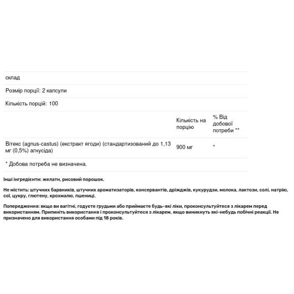 Вітекс священний, екстракт плодів, Vitex Fruit, NusaPure, для жінок, 20:1, 9000 мг, 200 веганських капсул