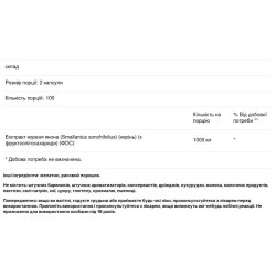 Якон 1000 мг, NusaPure Yacon Root, 200 капсул