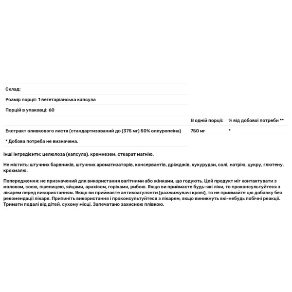 Екстракт оливкового листя (50% олеуропена), Olive Leaf Extract, NusaPure, надсильний, 750 мг, 60 вегетаріанських капсул