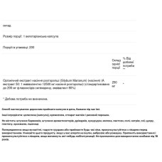 Екстракт розторопші 12500 мг, NusaPure Milk Thistle Extract, 200 вегетаріанських капсул