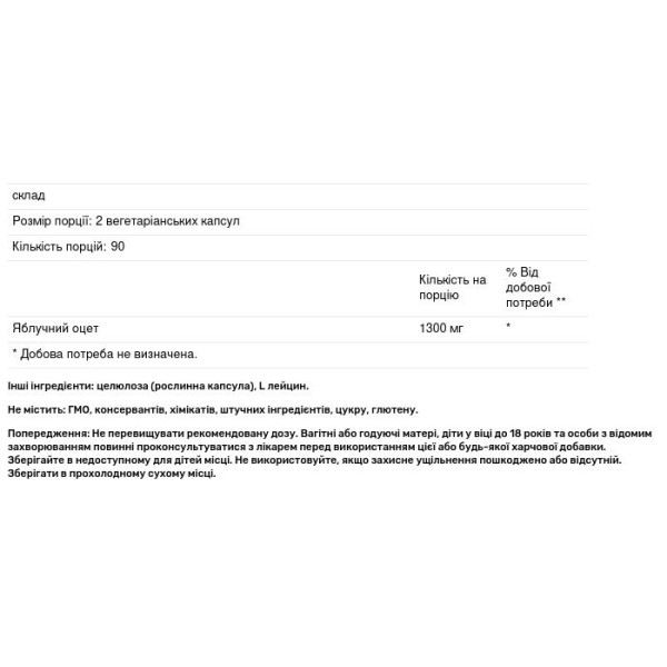 Яблучний оцет, Apple Cider Vinegar, NusaPure, 1250 мг, 180 вегетаріанських капсул