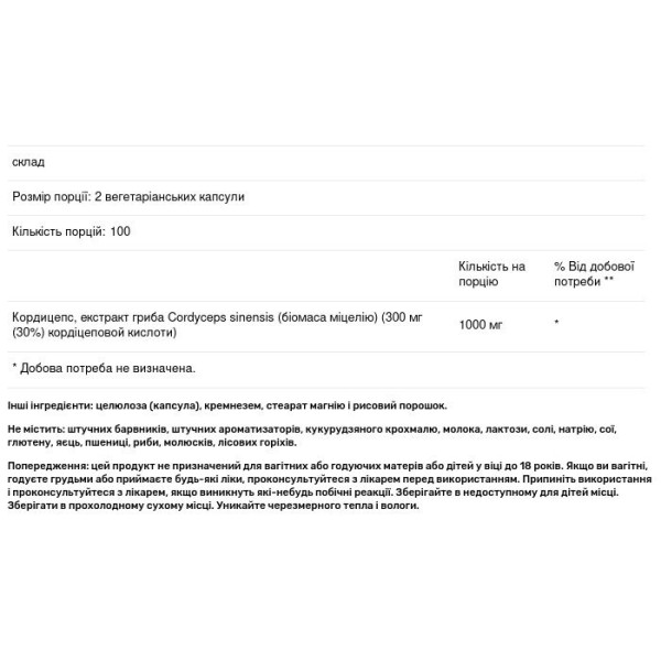 Кордицепс, грибний екстракт, Cordyceps, NusaPure, 1000 мг, 200 вегетаріанських капсул