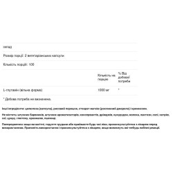 L-глутамин 1000 мг, NusaPure L-Glutamine, 200 вегетарианских капсул