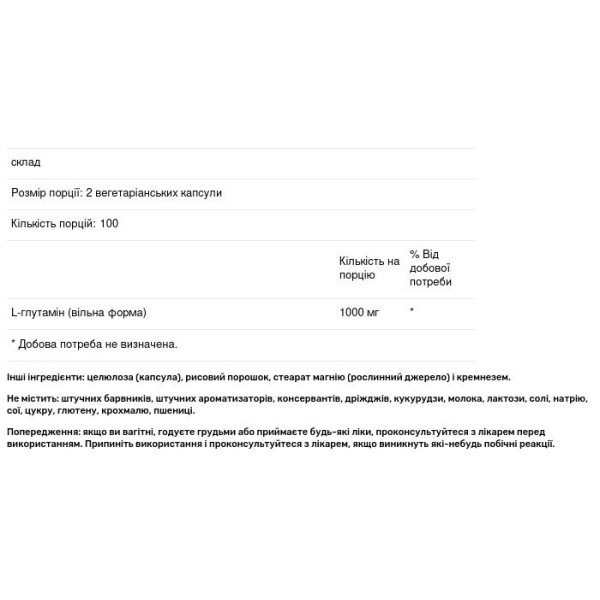 L-глутамін, L-Glutamine, NusaPure, 1000 мг, 200 вегетаріанських капсул