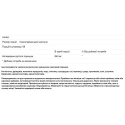 Активоване вугілля 840 мг, NusaPure Activated Charcoal, 200 вегетаріанських капсул