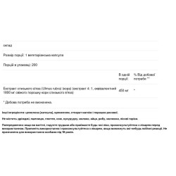 Слизький в'яз екстракт кори 1800 мг, NusaPure Slippery Elm Bark, 200 вегетаріанських капсул