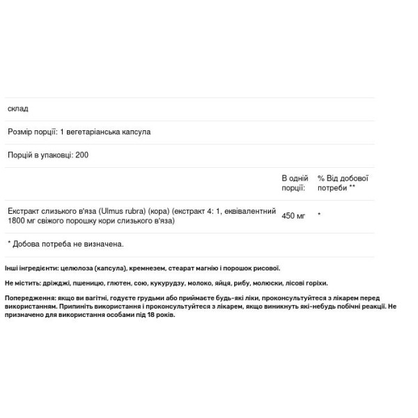 Слизький в'яз, екстракт кори, Slippery Elm Bark, NusaPure, 1800 мг, 200 вегетаріанських капсул