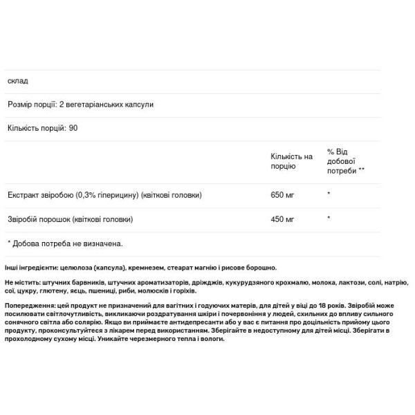 Звіробій, екстракт, St. John's Wort, NusaPure, 1100 мг, 180 вегетаріанських капсул