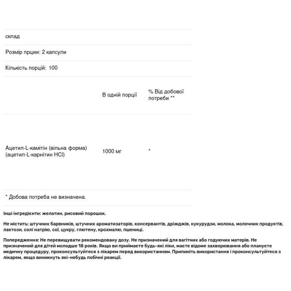 Ацетил L-карнітин, Acetyl L-Carnitine, NusaPure, 1000 мг, 200 капсул