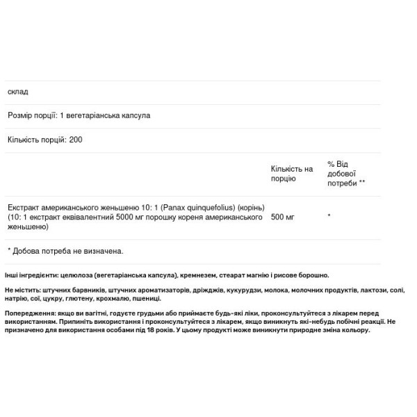 Женьшень американський, American Ginseng, NusaPure, 5000 мг, 200 вегетаріанських капсул