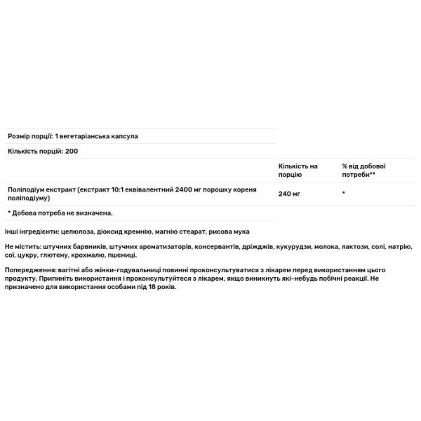 Поліпідіум, здоров'я шкіри, Polypodium Leucotomos Extract, NusaPure, 2400 мг, 200 вегетаріанських капсул
