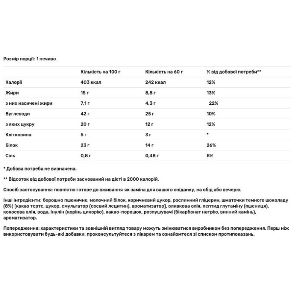 Протеїнове печиво, Select High Protein Cookie, USN, подвійний шоколад, 60 г
