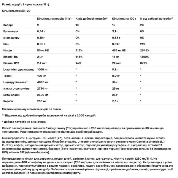 Передтренувальний комплекс, Qhush Black Pre-Workout, USN, смак лимона, 220 г