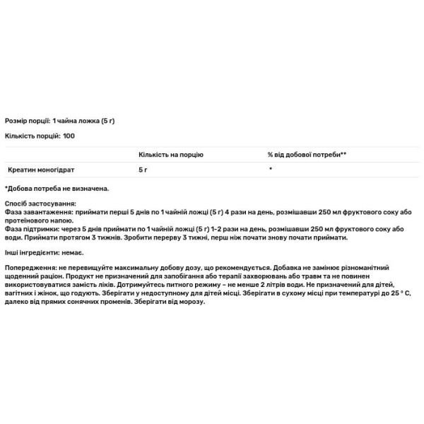 Креатин моногідрат, Micronized Creatine Monohydrate, USN, мікронізований, 500 г