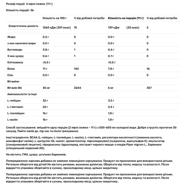 Амінокислоти BCAA+, BCAA Power Punch, USN, веганський порошок, зі смаком мандарину, 400 г