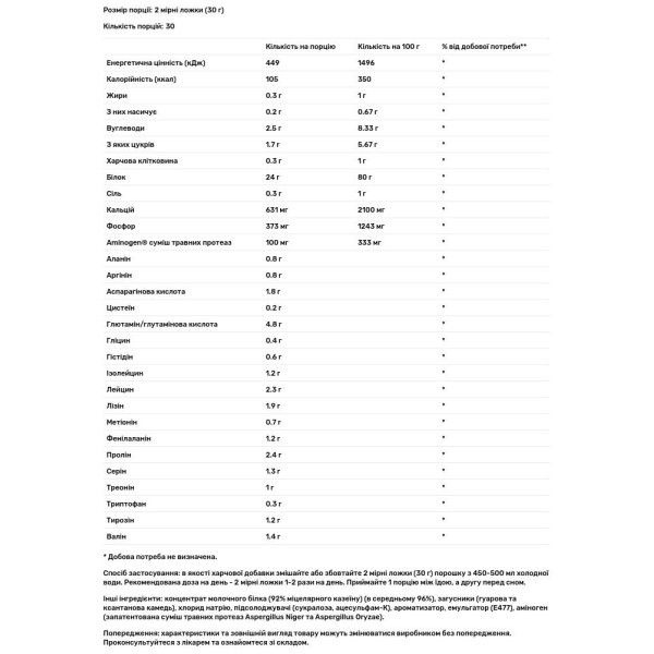 Казеїн, Ultra-Premium Casein, USN, ванільний крем, 908 г