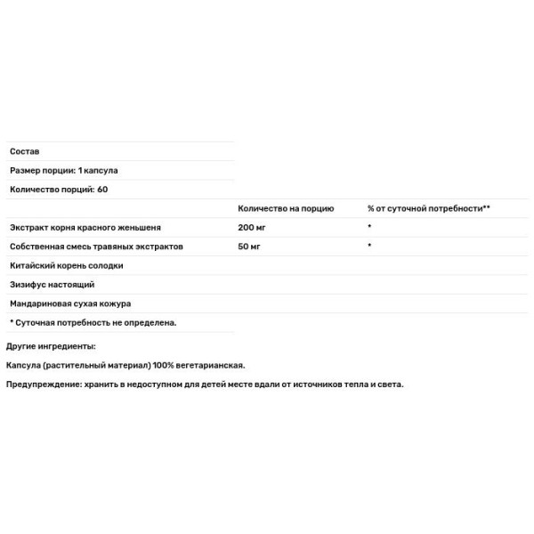 Женьшень красный, Red Ginseng+, Paradise Herbs, 60 вегетарианских капсул