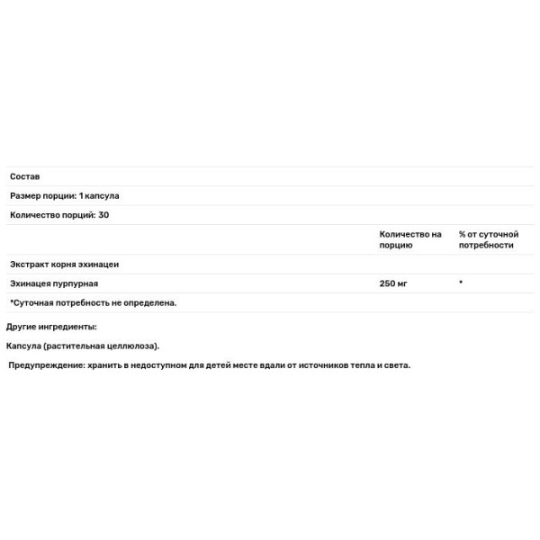 Эхинацея двойного действия, Echinacea, Paradise Herbs, 30 кап.