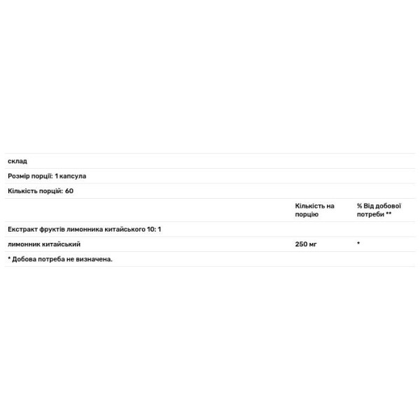 Лимонник, Schisandra, Paradise Herbs, 60 кап.