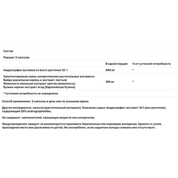 Андрографіс, Andrographis, Paradise Herbs, 60 капсул