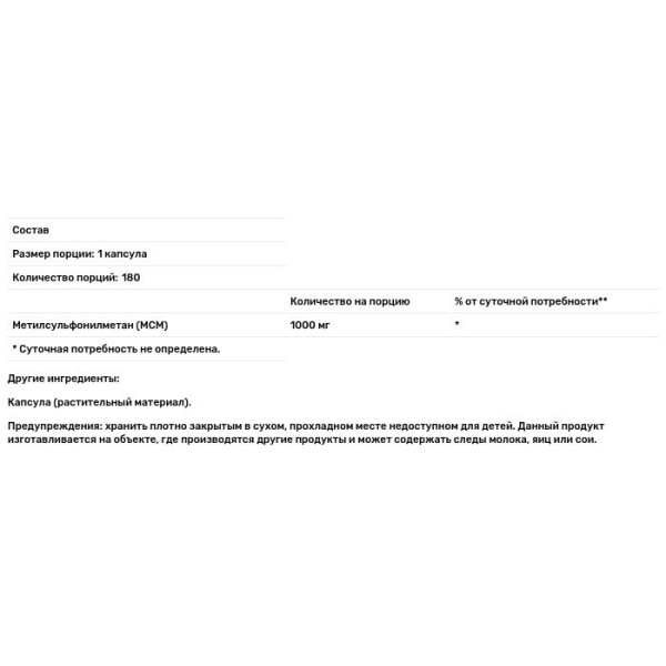 MСM (Метилсульфонилметан), MSM, Paradise Herbs, 1000 мг, 180 кап.