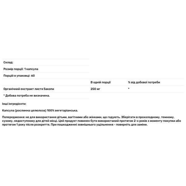 Бакопа, Bacopa, Paradise Herbs, органік, 60 вегетаріанських капсул (250 мг на капсулу)