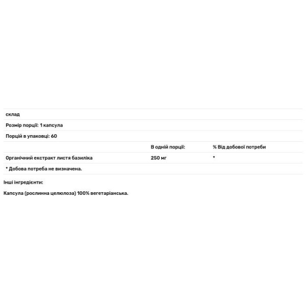 Базилік, Holy Basil, Paradise Herbs, органік, 60 кап.