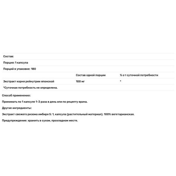 Ресвератрол, Resveratrol, Paradise Herbs, 180 кап.