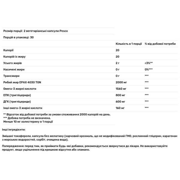 Риб'ячий жир преміум-класу з омега-3, Omega-3 Fish oil, Paradise Herbs, концентрат, 1000 мг, 60 вегетаріанських гелевих капсул Pesco