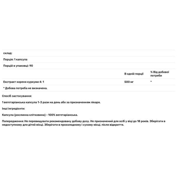 Куркума, Turmeric, Paradise Herbs, 90 кап.