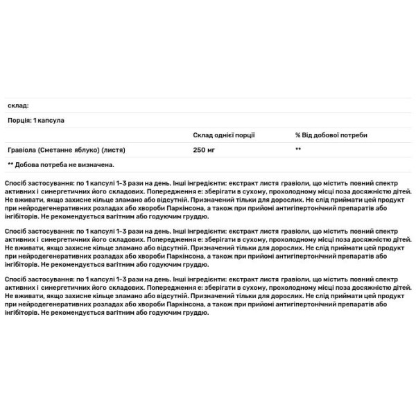 Гравіола (гуанабана), Paradise Herbs, Бразильська, 60 капсул