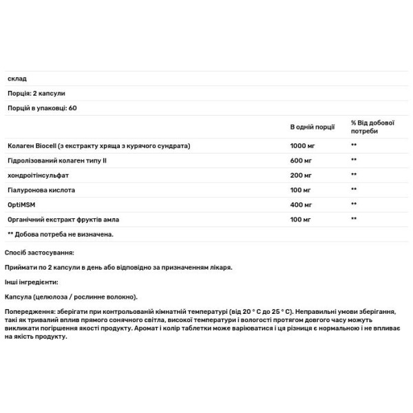 Колаген Extreme з BioCell, Collagen, Paradise Herbs, 120 капсул