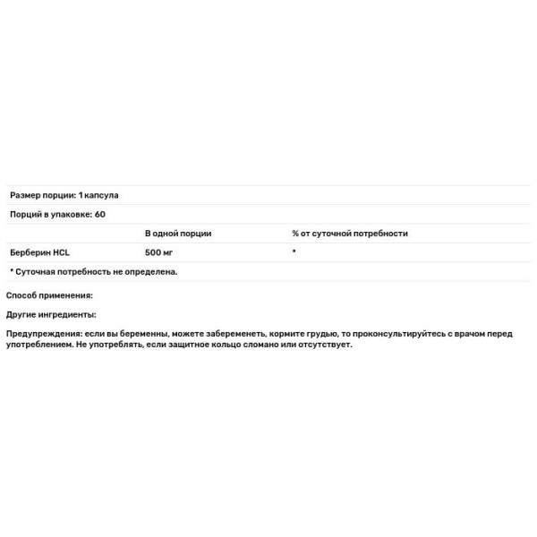 Берберін, Berberine Extract, Paradise Herbs, екстракт, 60 вегетаріанських капсул