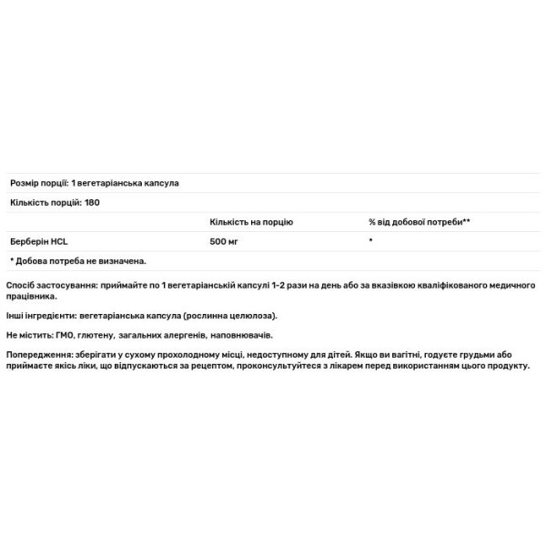 Берберін, Berberine Extract,, Paradise Herbs, екстракт, 180 вегетаріанських капсул