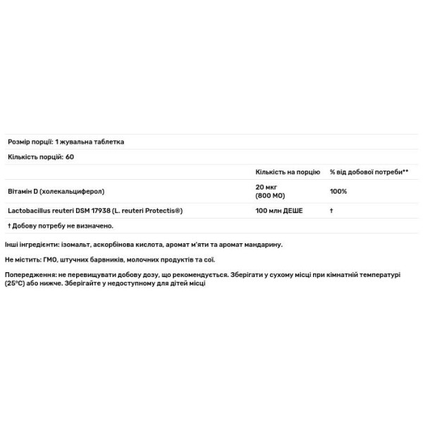 Імунна підтримка для дітей з пробіотиком та вітаміном D, Kids, Immune Active, BioGaia, смак апельсина, 60 жувальних таблеток